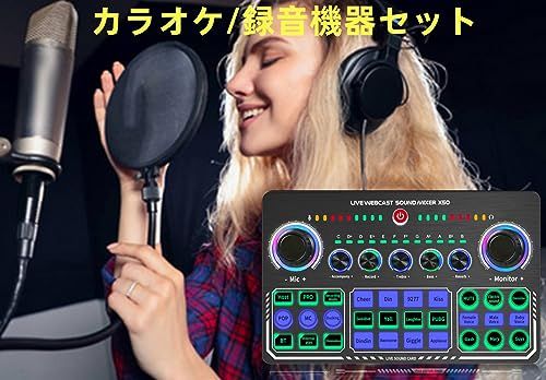 カラオケセット家庭用 DJ ミキサー セットX 50 ライブ サウンドカード 男声 女声 ボイスチェンジャー|マイク スタンド|オーディオミキサー 配信機材 実況者や家庭用カラオケに適用 日本語説明書付き ブラック 6946 aa 38 牛刀 その他 