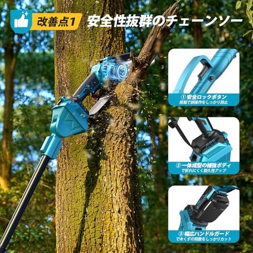 新型 SEESII たかえだ 電動チェーンソー 充電式剪定ばさみ ハンディチェーンソー 6インチ ブラシレス 高枝切り剪定ハサミ 1台4役 セット 強力 電動のこぎり 軽量 コードレス 延長ポール 125 cm?250 cm無段階調整 e 22690 d 1