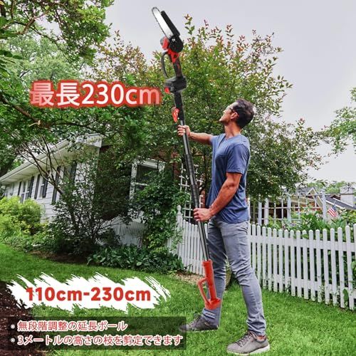 高枝チェーンソー