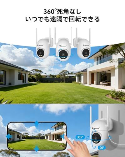 JENNOV 防犯カメラ 屋外 2台セット 800万画素対応可 AI人体検知 自動追尾 360°左右回転 夜間カラー暗視 HDD内蔵 24時間常時録画 スマホ遠隔監視 IP 66防水 Eseecloudアプリ対応