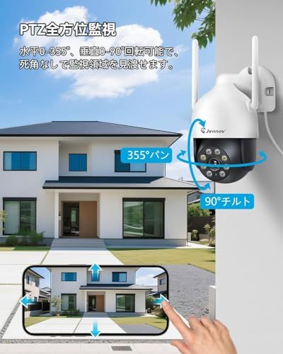 Jennov 防犯カメラ 屋外 800万画素NVR対応 4台セット AI人体検知 自動追尾機能 2 TBHDD内蔵 24時間録画 360°全方位監視 IP 67防水 WIFI 無線 監視カメラ 室内 双方向音声 夜間カラー暗視 投光威嚇 スマホ連動 遠隔操作可