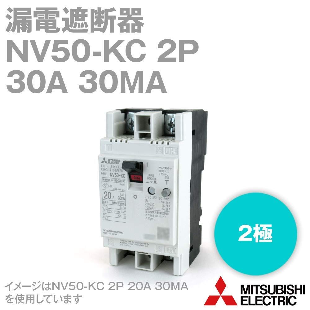 三菱電機 NV 50-KC 2 P 30 A MA 漏電遮断器 AC 100-200 V NN