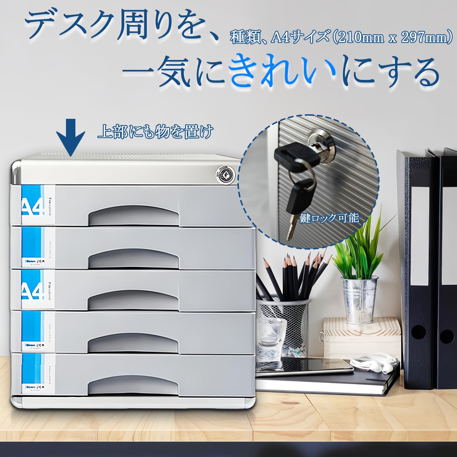 QD SGMP レターケース a 4 横 書類収納ボックス 鍵付き 引き出し 小物 卓上収納 文具収納 ファイルキャビネット 机上用 デスクオーガナイザー 書類トレー 大容量 耐荷重 オフィス 学校 事務用品 5層03 31 5 35 40 cm