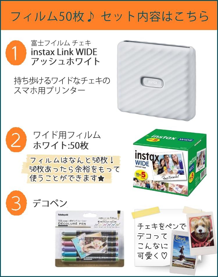チェキ instax Link WIDE アッシュホワイト ワイド用フィルム デコペン付 3点セット