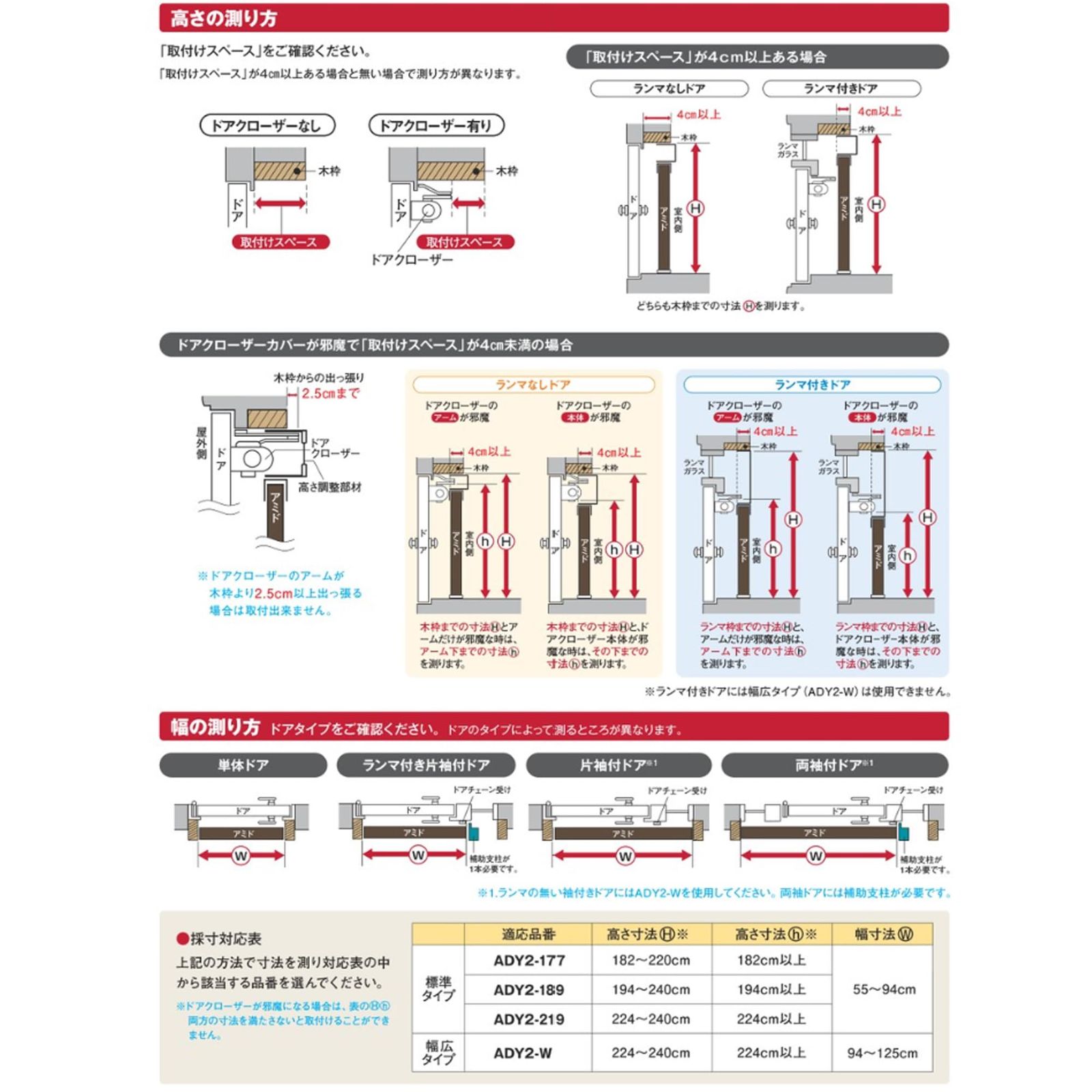 ワイドタイプ|幅