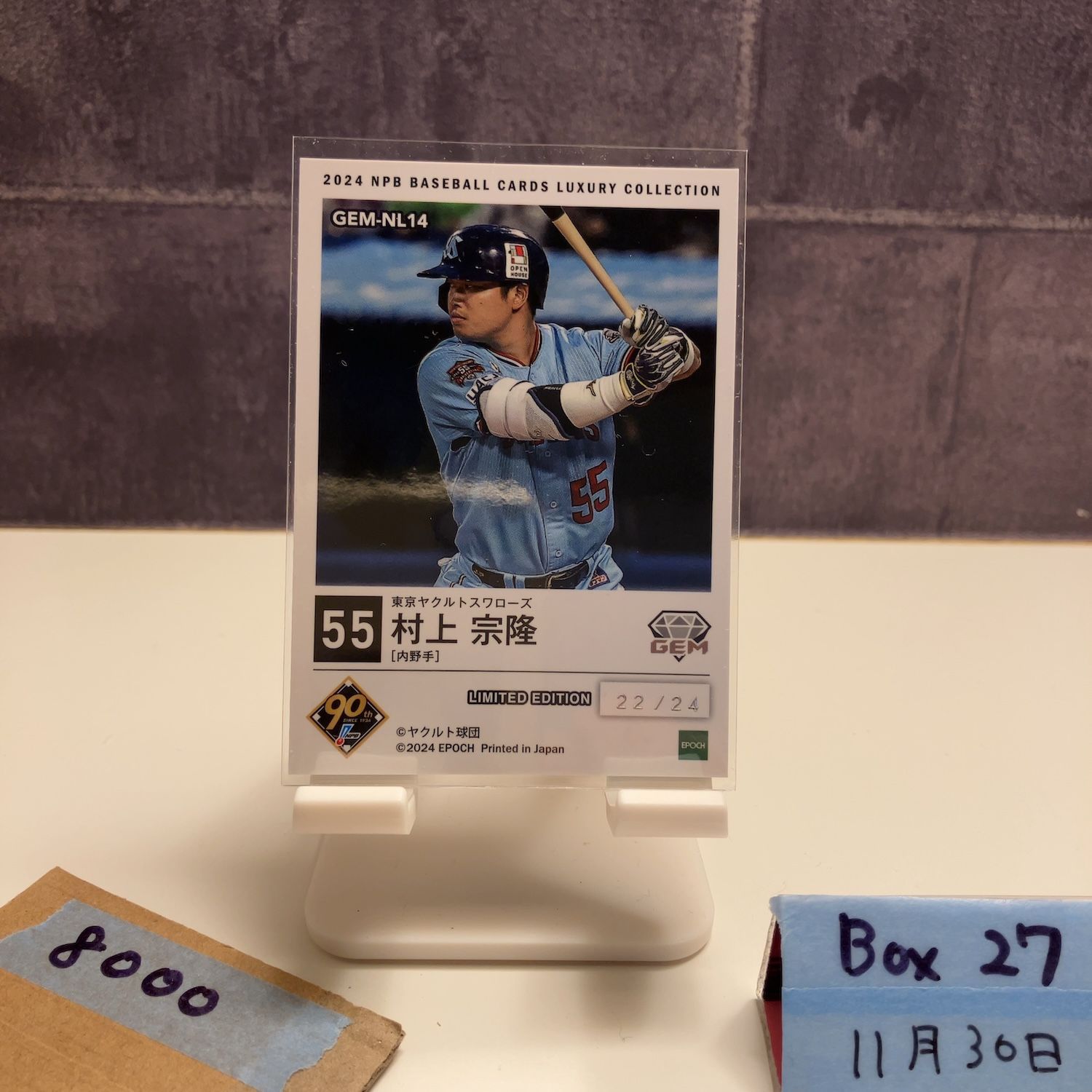 2024 EPOCH 村上宗隆 22/24 東京ヤクルトスワローズ GEM Limited