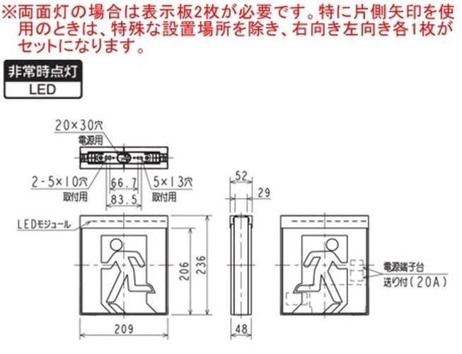 三菱電機 防災照明 一般形誘導灯 自己点検タイプ 壁･天井直付|吊下兼用 B級BL形 20 B形 一般形 両面灯 1 EL 本体のみ
