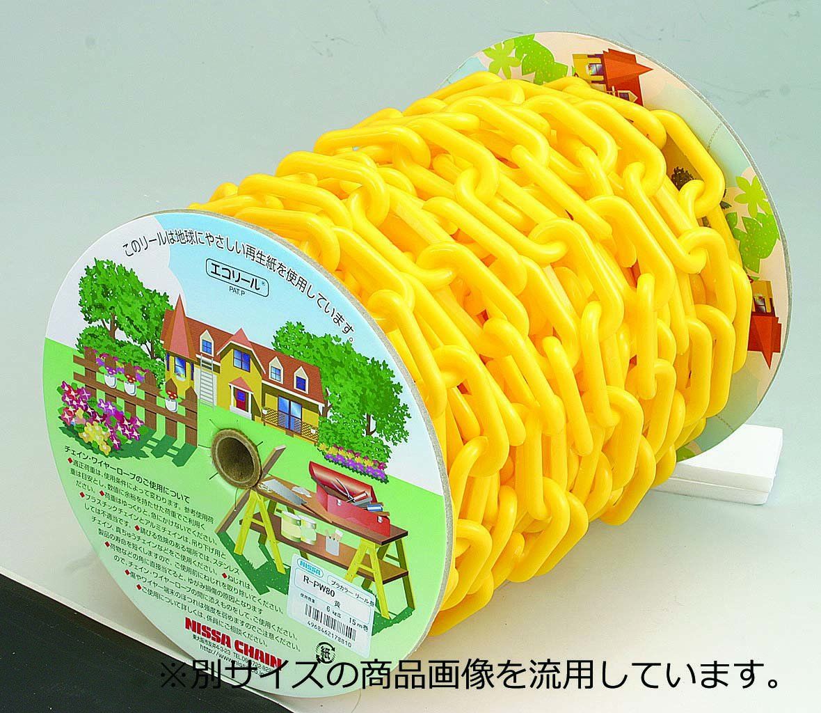 ニッサチェイン プラスチック黒 リンクチェーン 30 m R-PW 60