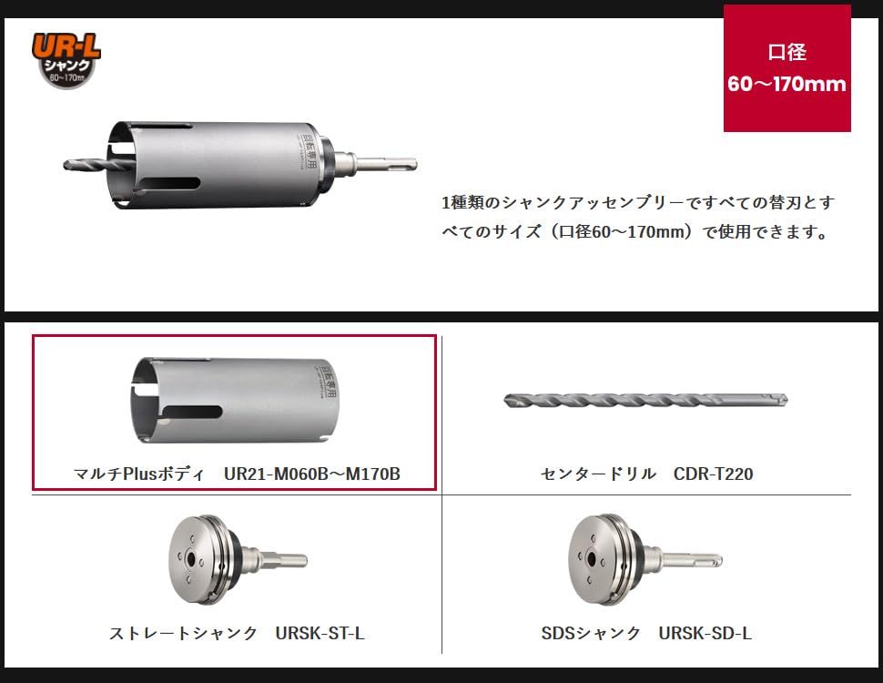 ユニカ unika UR 21 マルチPlus ボディ 40 mm 21-MP 040 B