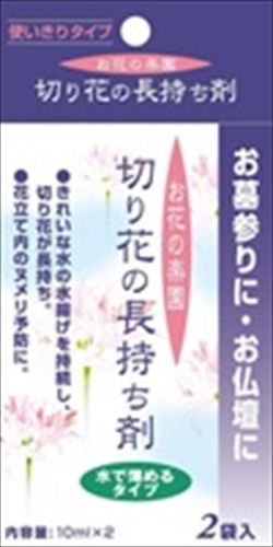【まとめ買い-200点セット】切り花の長持ち剤１０ＭＬ×２袋 【 日本香堂 】 【 お線香 】