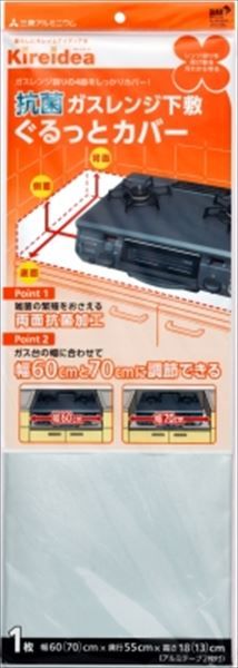 【まとめ買い-80点セット】ぐるっとカバー 【 エムエーパッケージング 】 【 アルミホイル 】
