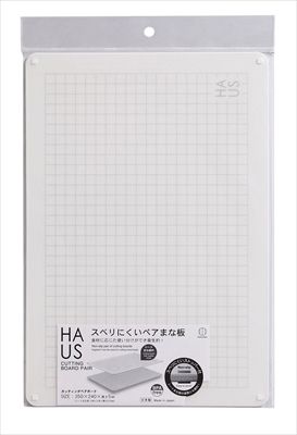 【まとめ買い-60点セット】HAUS カッティングペアボード 【 小久保工業所 】 【 台所用品 】