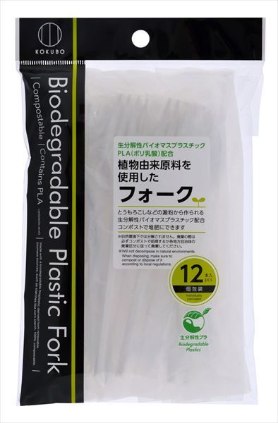 【まとめ買い-160点セット】植物由来原料を使用したフォーク　１２本入 【 小久保工業所 】 【 使い捨て食器・コップ 】