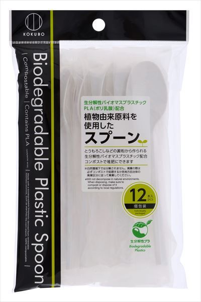 【まとめ買い-160点セット】植物由来原料を使用したスプーン　１２本入 【 小久保工業所 】 【 使い捨て食器・コップ 】