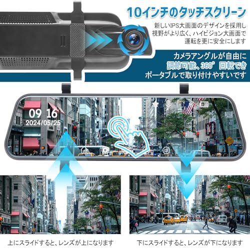 ミラー型 ドラレコ