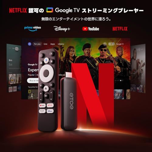 ETOE Google TV ボックス Netflix 認定 ストリーミング メディア プレーヤー サポート cast|Google Assistant|Wifi 2.4 G 5 G|Bluetooth 5.0 - くろいろ 彡 fc 2 ff 70 b
