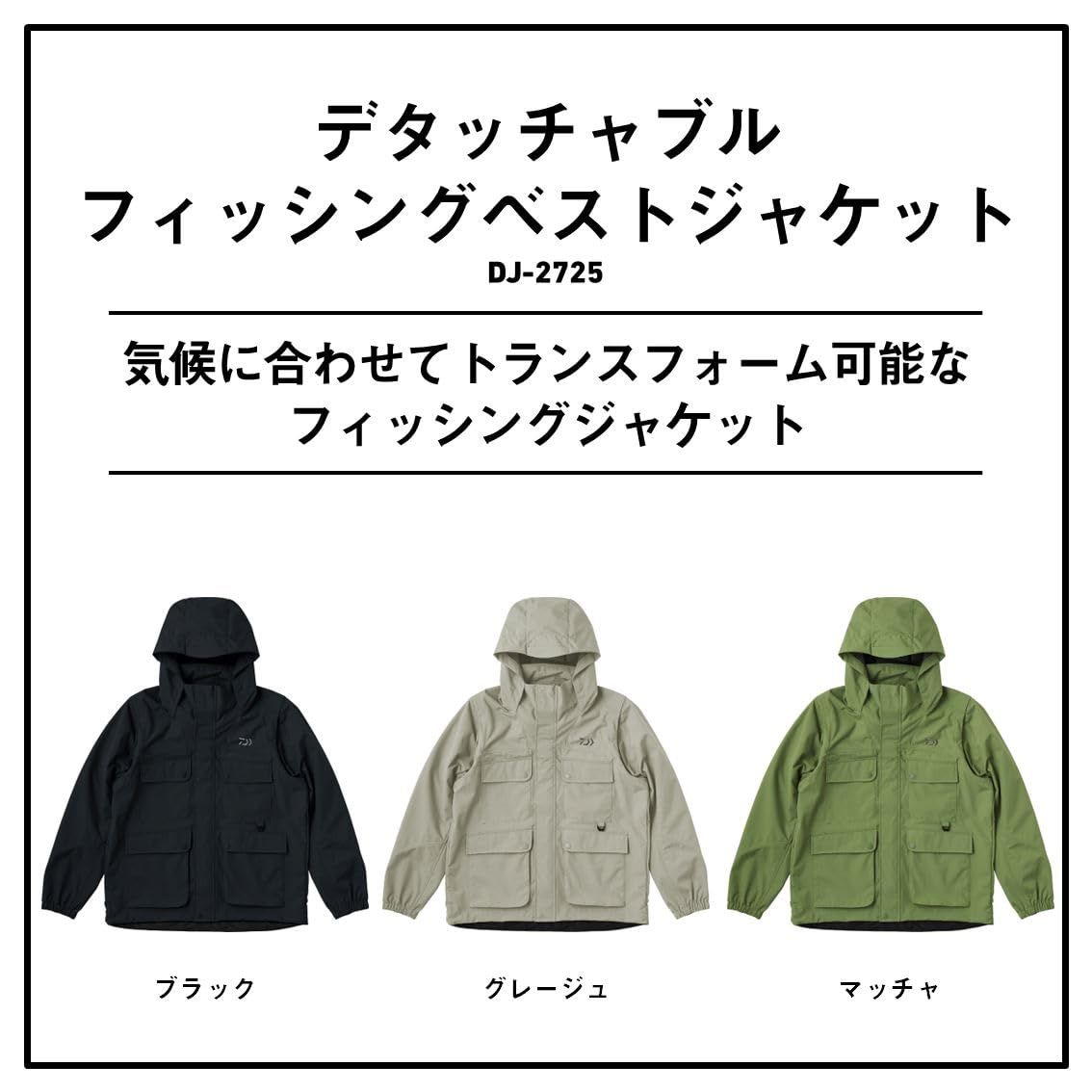 DAIWA デタッチャブルフィッシングベストジャケット