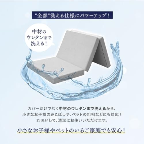 タンスのゲン マットレス セミシングル 全部洗える 厚み10 cm 純 高反発 R 密度25 D 硬さ190 N 三つ折り 敷布団 パイル 105025 彡 cc 40985