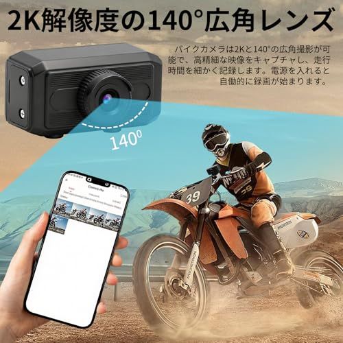  OBEST バイク ドラレコ バイクドライブレコーダー 小型 オートバイ用カメラ 1080 P フロント用 ガラスレンズ Gセンサー ループ録画 電動バイクドラレコ駐車監視 140度広角 衝撃感知 防水カメラ ミニ スポーツ ビデオ 5182 a 5 d 4 その他 キッチン 食器