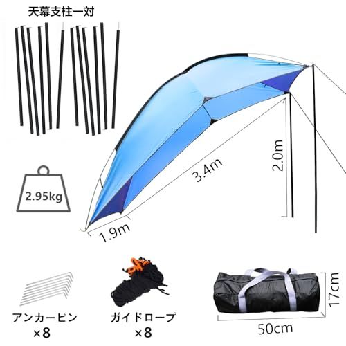 カーサイドタープ 車用 日よけカーテント タープ テント 設営簡単 デイキャンプ 日よけ アウトドア 車中泊 青 彡 6 c 793092
