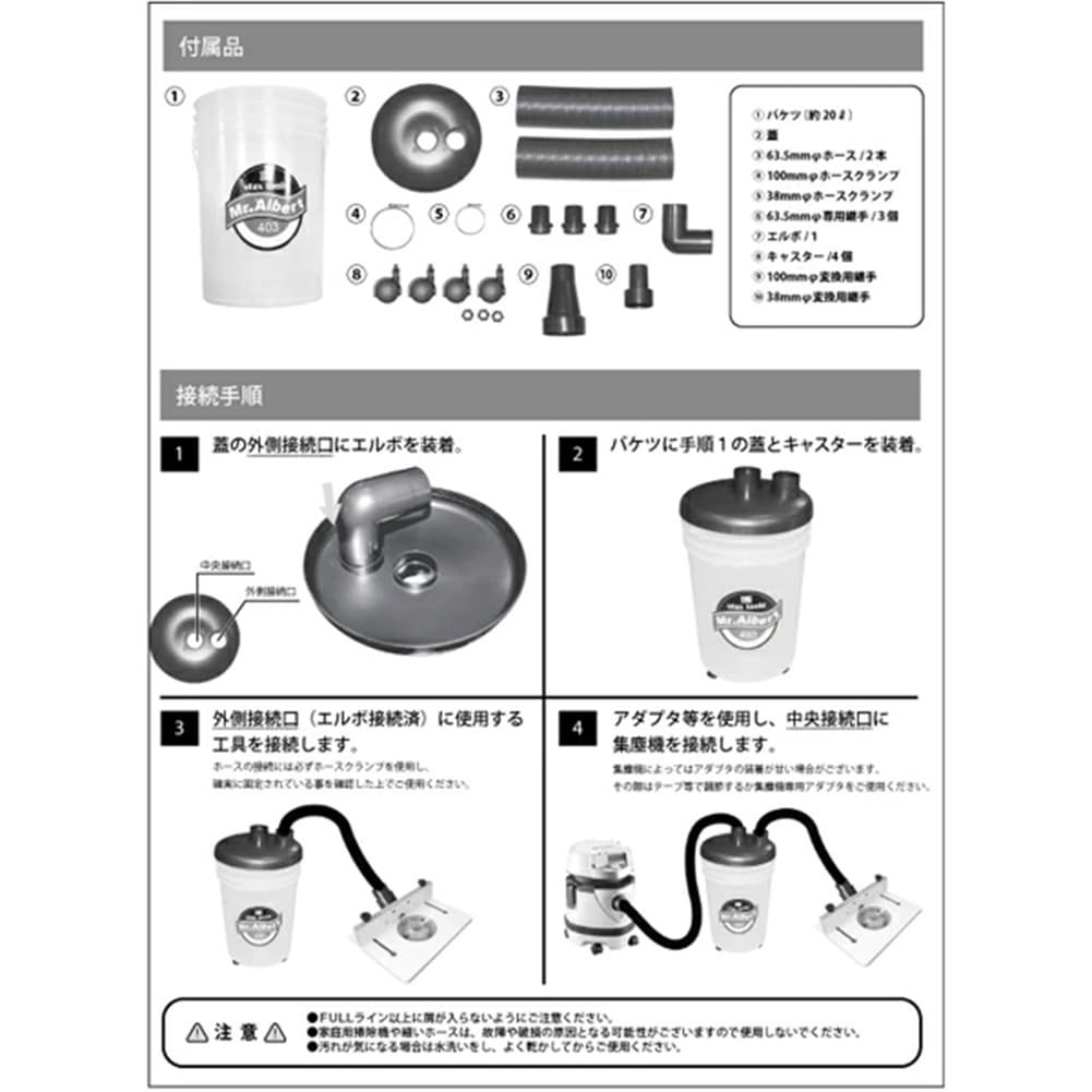 - ダストサイクロンキット
