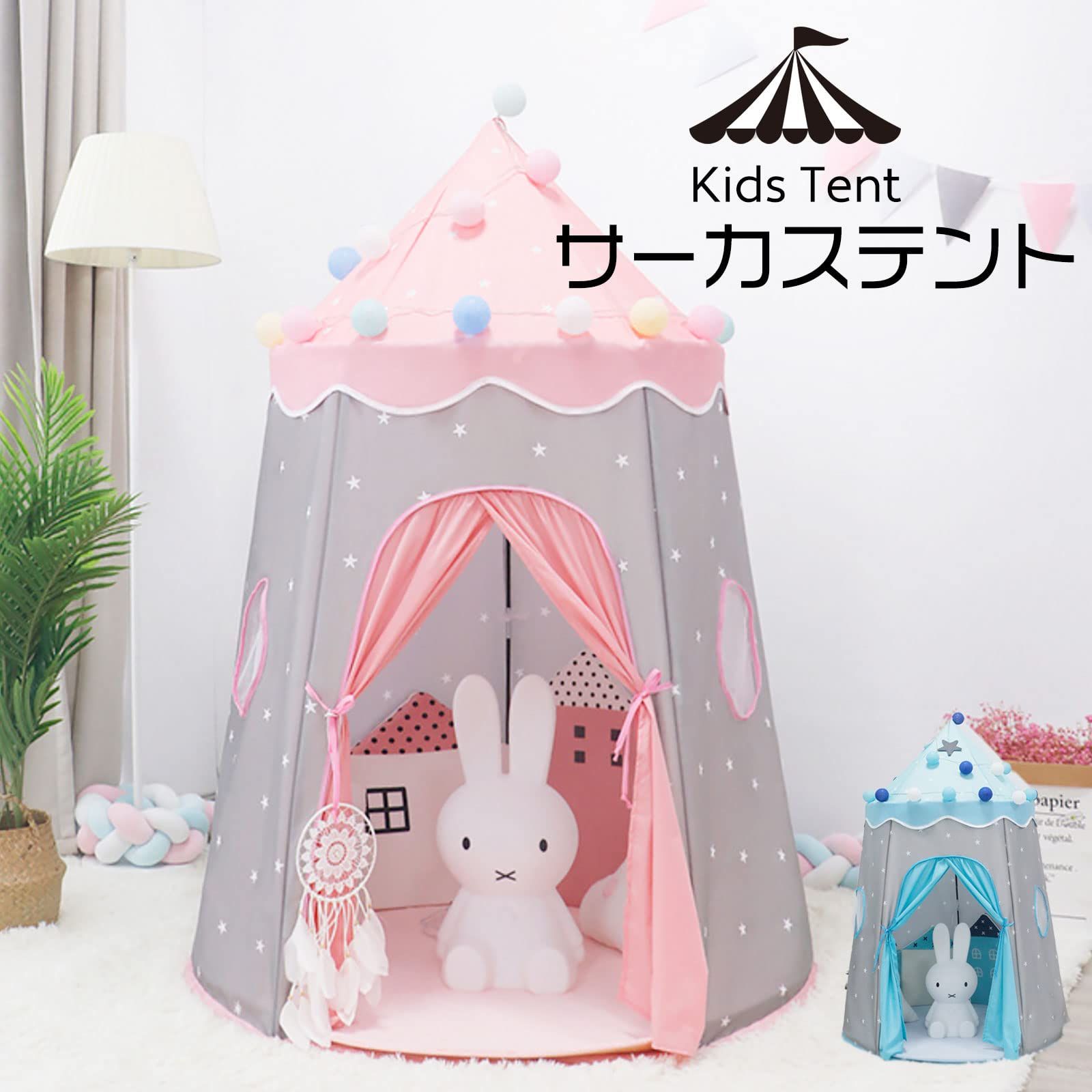 IAM NATURAL アイエーエム ナチュラル キッズテント サーカス ブルー