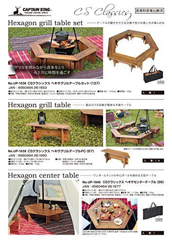  キャプテンスタッグ CAPTAIN STAG テーブル ヘキサセンターテーブル 収納バッグ付き CSクラシックス UP-1040 ハンモック テーブル チェア ハンモック