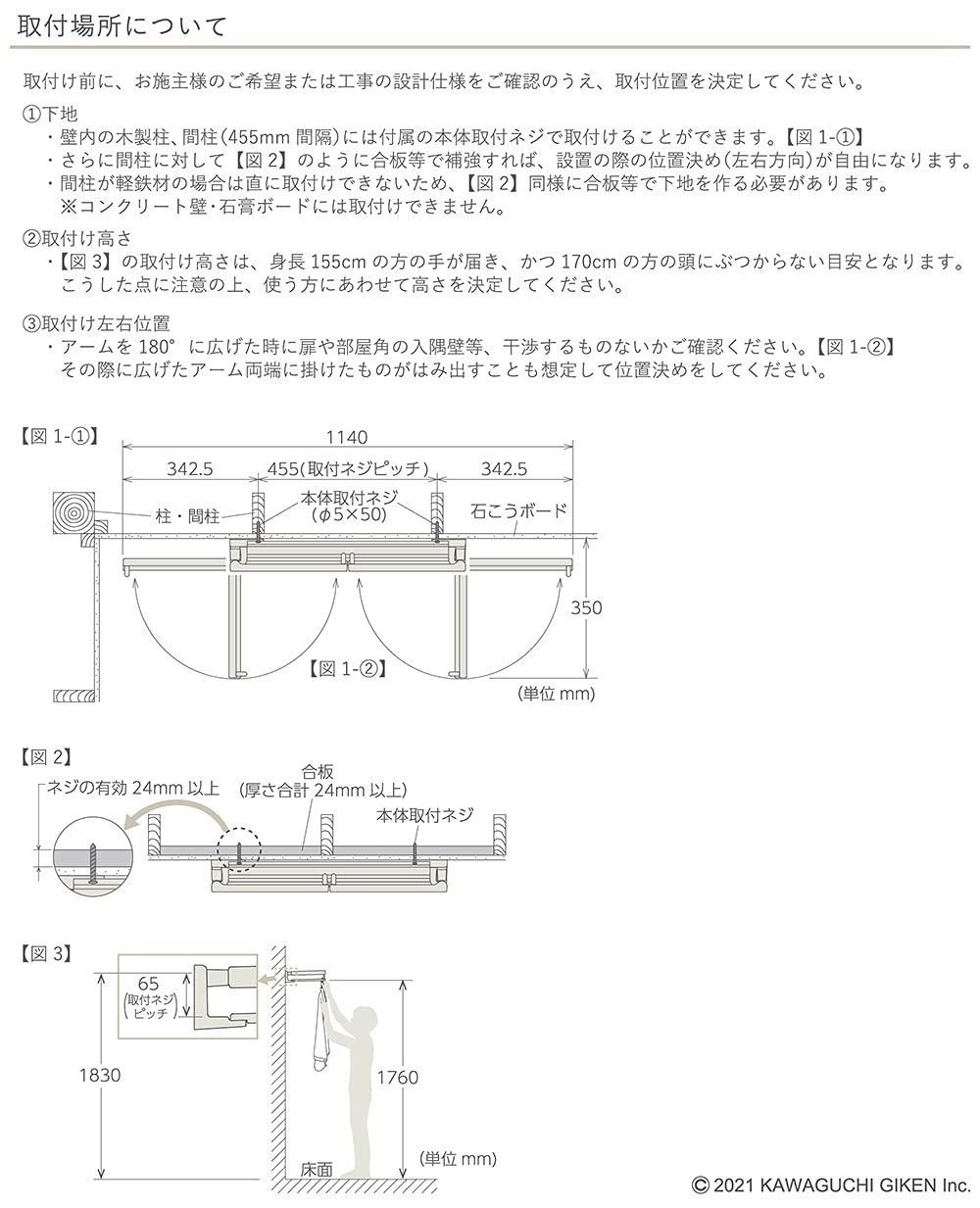  川口技研 Kawaguchigiken ホスクリーン hoshare ホシェア HS 60-SW シルキーホワイト 建築物用金具 金物 部品