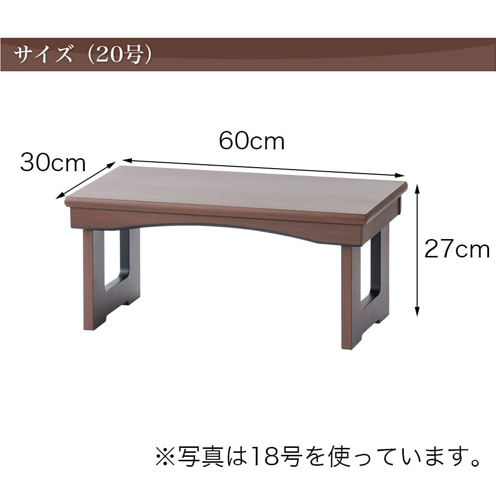 あすか 20号 ◆経机◆ 折りたたみ モダン経机 幅60 cm 紫檀調
