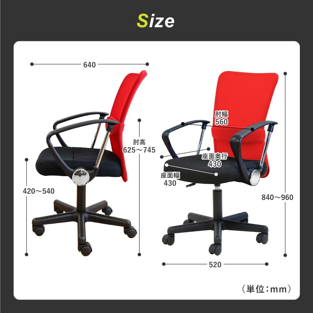 ミーティングチェア