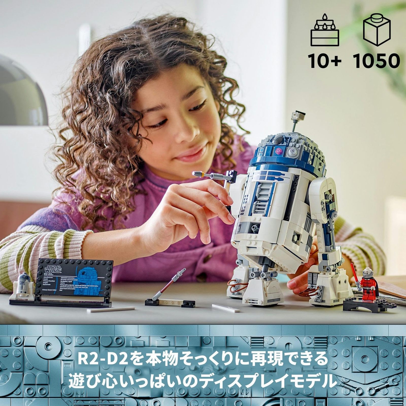  レゴ LEGO スター ウォーズ R 2-D 2 1050ピース おもちゃ 玩具 組み立てフィギュア プレゼント ブロック 男の子 女の子 子供 10歳 11歳 12歳 小学生 宇宙 75379 その他 ブロック玩具