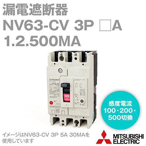 三菱電機 NV 63-CV 3 P 30 A 1.2.500 MA 漏電遮断器 AC 100-440 NN