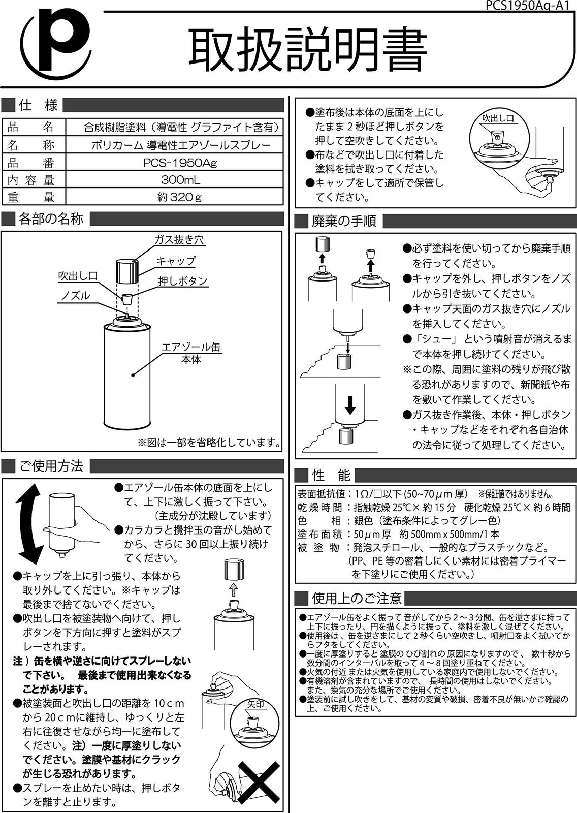 polycalmシリーズ アルコール系アクリル系|銀