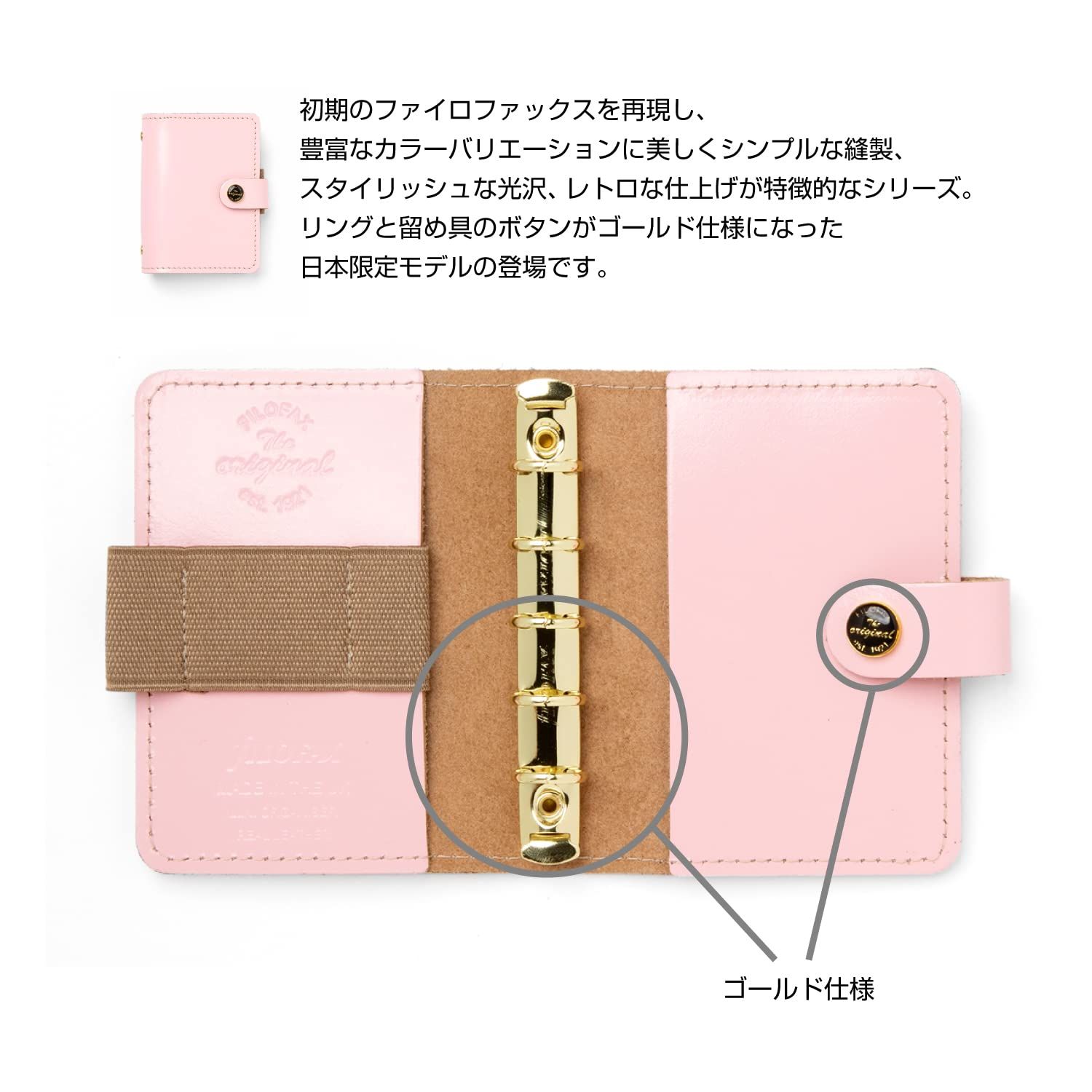  Filofax ファイロファックス オリジナル システム手帳 ミニ5 日本 モデル パテントローズ 022711|JP その他 文房具 事務用品