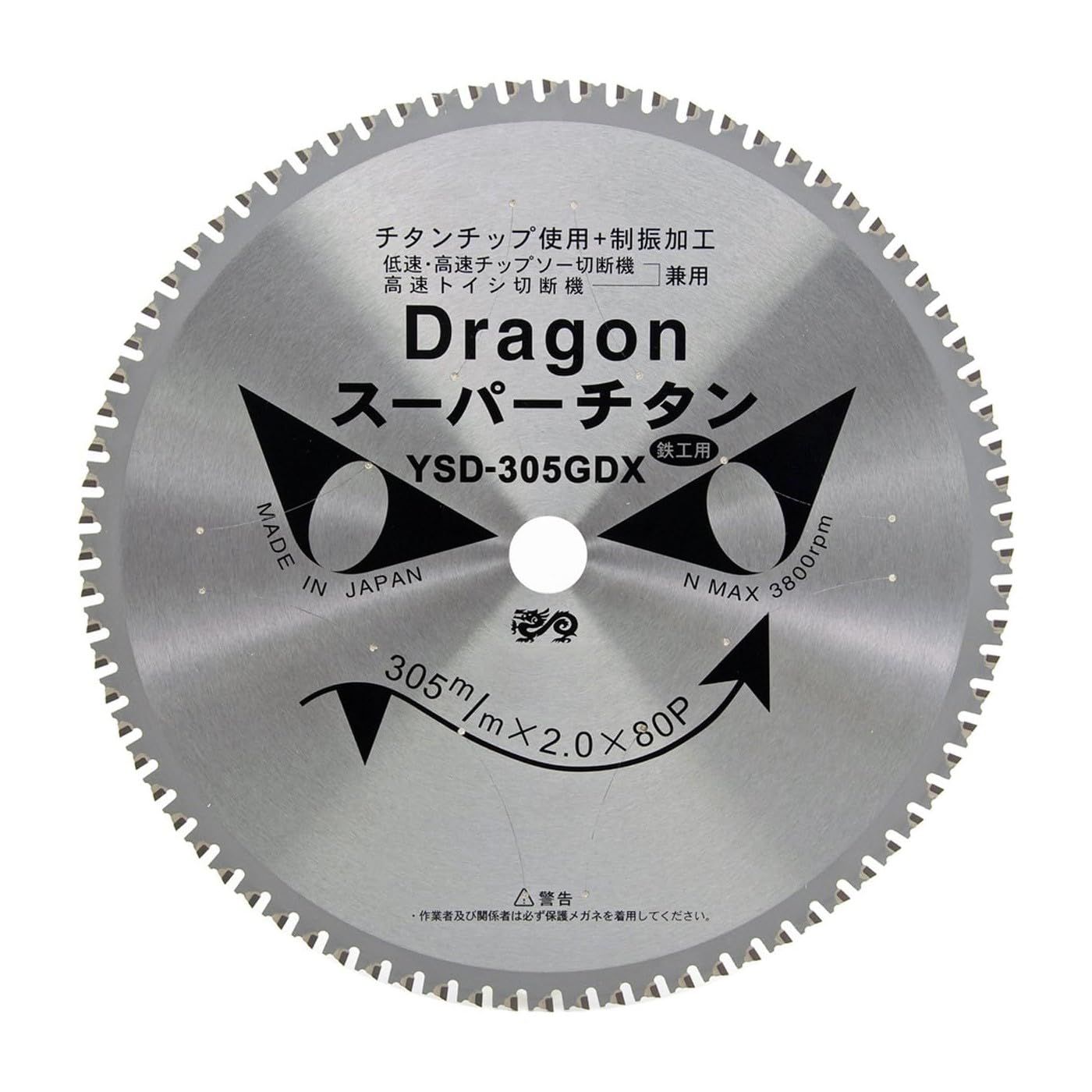 山真製鋸 Y sGOD JAPAN ドラゴンカッター 鉄工用 高速トイシ切断機用 305 mmx 80 P TDT YSD GDX