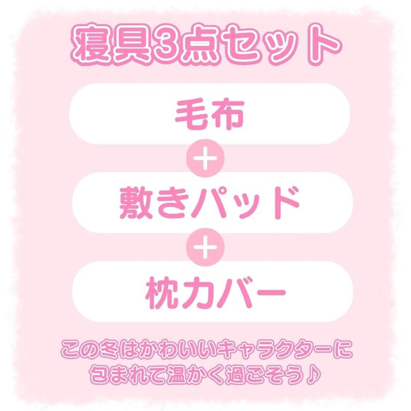 3点セット ハローキティ