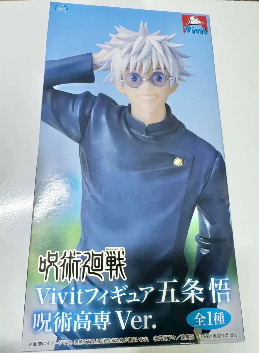 呪術廻戦 vivit 五条 悟 フィギュア gigo