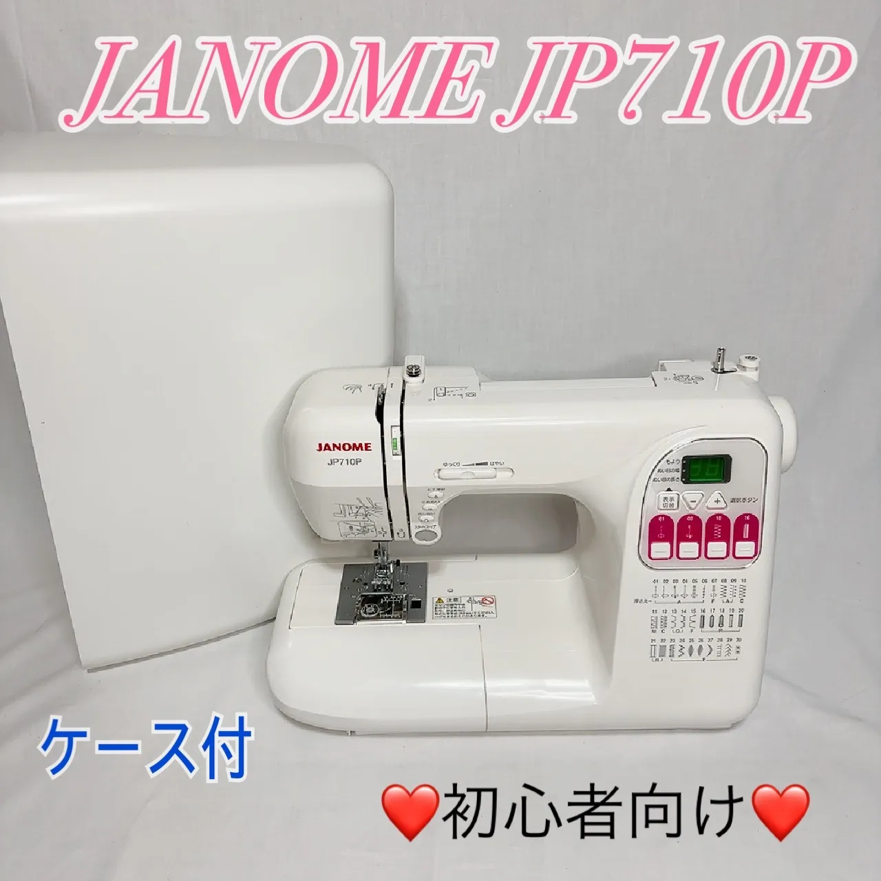 2026年最新】ミシン ジャノメ pe790の人気アイテム - メルカリ