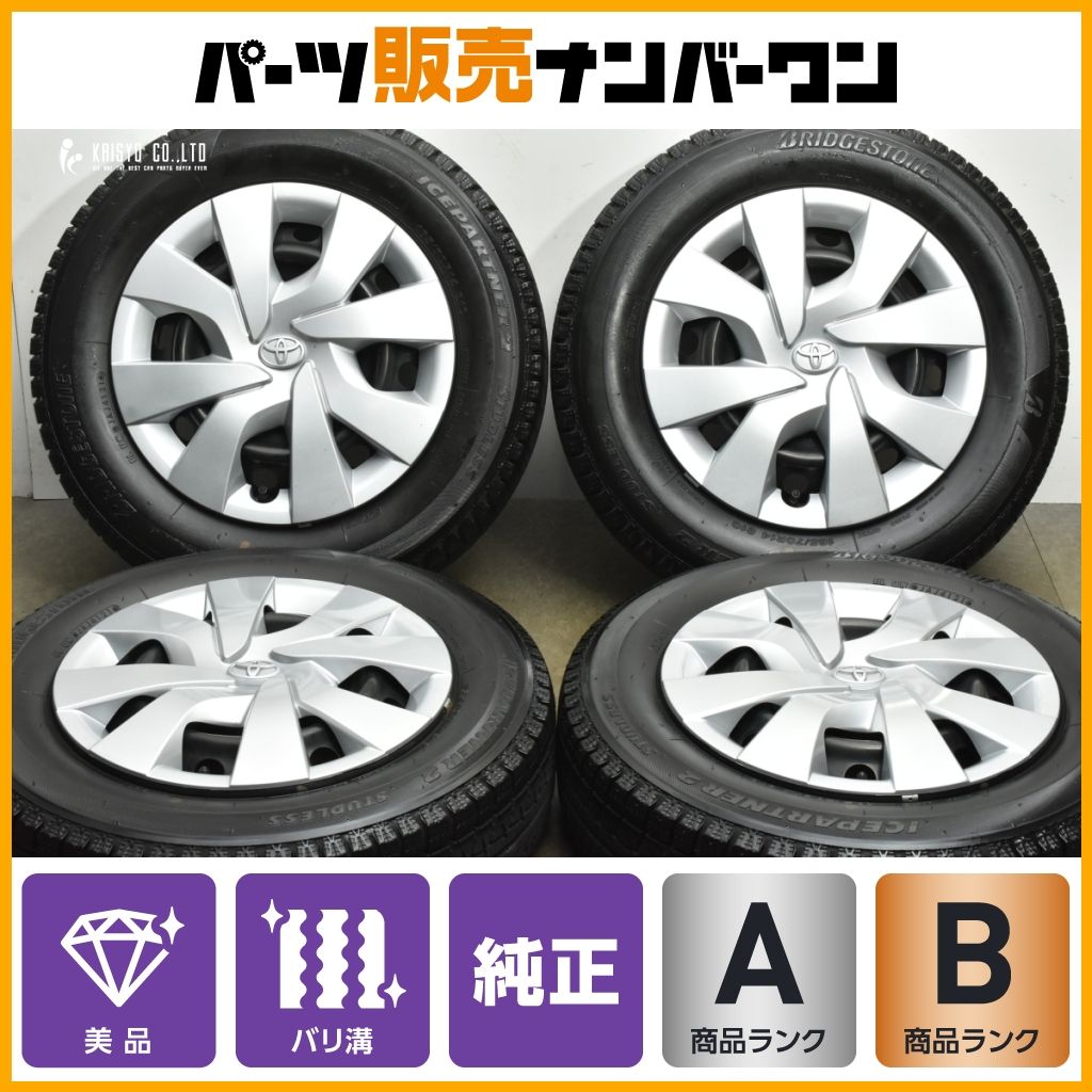 ブリヂストン ICEPARTNER 165/70R14 4本 9分溝 アイスパートナー 