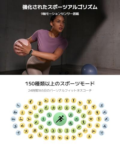 睡眠モニタリングアップデート スマートバ