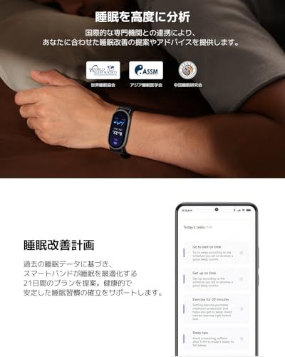  Xiaomi Smart Band 10 スマートウォッチ 1.72大画面体験 21日間連続使用 輝度1500 nits 視認性 強化されたスイミングモード 9軸モーションセンサー搭載 24時間健康管理 睡眠モニタリングアップデート スマートバ 09 f 8 32 c その他 キッチン 食器