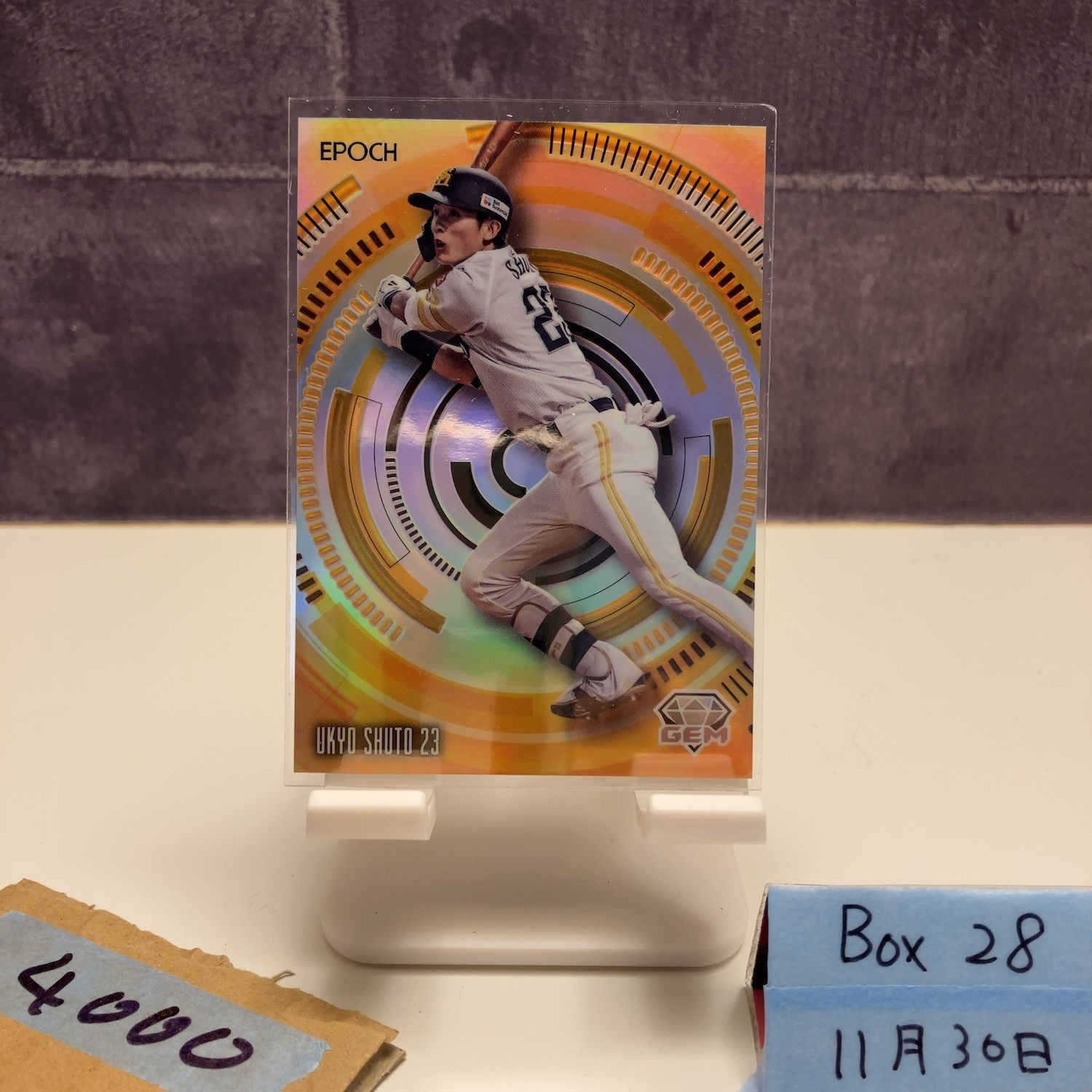 2024 EPOCH Luxury Collection 周東佑京 14/24 福岡ソフトバンク