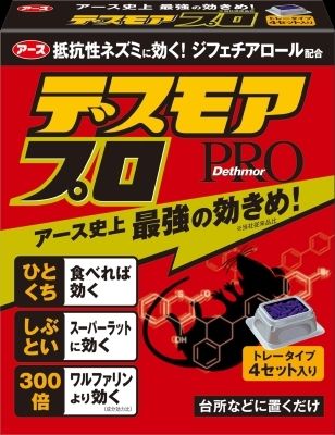 【まとめ買い-20点セット】デスモアプロ　トレータイプ 【 アース製薬 】 【 殺虫剤・ネズミ 】