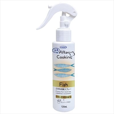 【まとめ買い-48点セット】アフタークッキング　さかな消臭スプレー　１２０ｍｌ 【ＵＹＥＫＩ】 【芳香剤・キッチン】