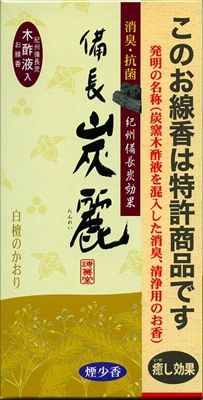 【まとめ買い-80点セット】梅薫堂　備長炭麗　白檀のかおり 【 梅薫堂 】 【 お線香 】