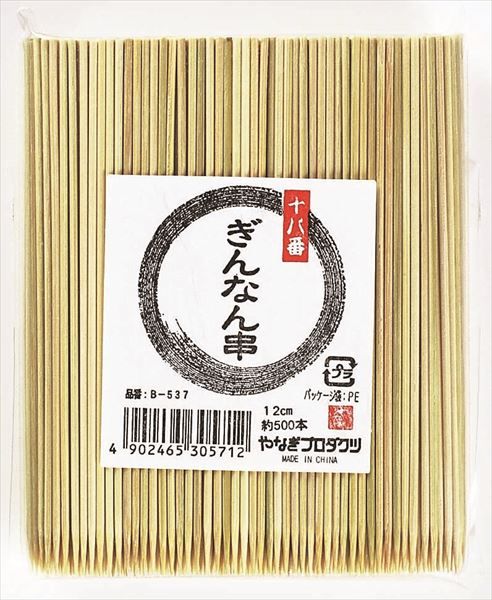 【まとめ買い-120点セット】十八番 ぎんなん串12cm 【 やなぎプロダクツ 】 【 割箸・楊枝・竹串 】