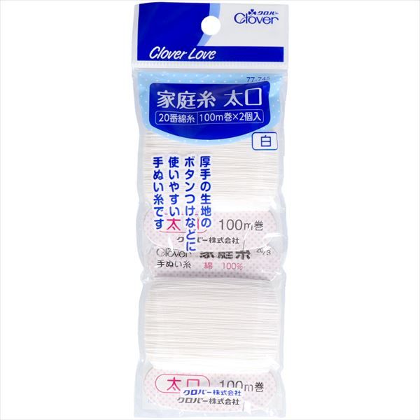 【まとめ買い-500点セット】７７７４５　家庭糸　太口　白　２０番　１００Ｍ×２個 【 クロバー 】 【 糸・ゴム 】