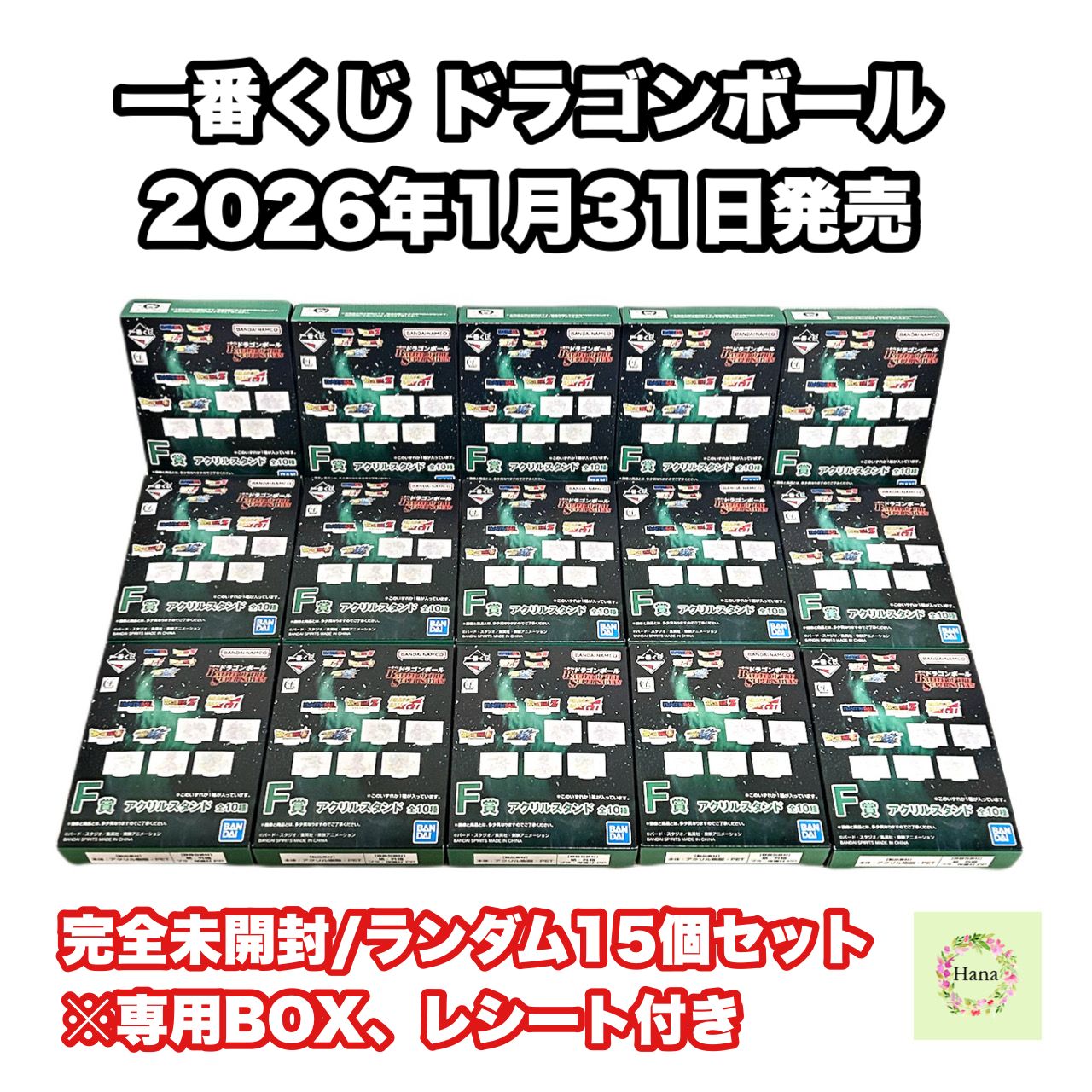 完全 一番くじ ドラゴンボール F賞 アクリルスタンド ランダム セット BOX レシート付き