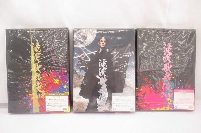 ジャニーズ 滝沢歌舞伎 2018 DVD 初回盤A B 通常盤 3点 グッズセット 品