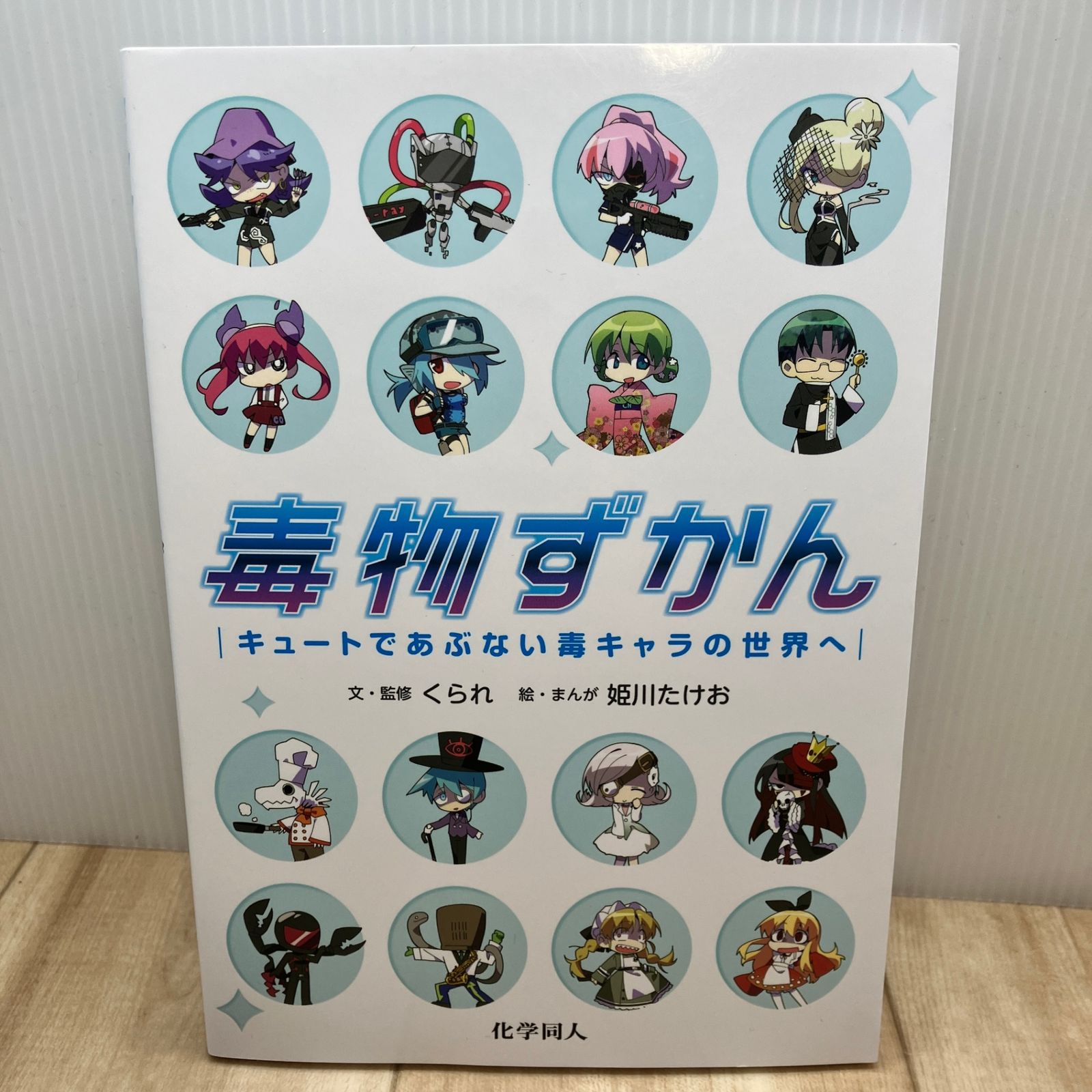 メルカリ